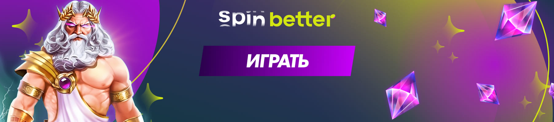 SpinBetter