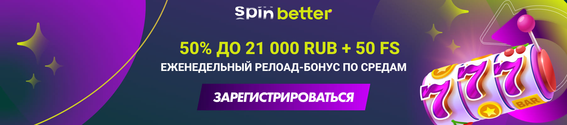 SpinBetter